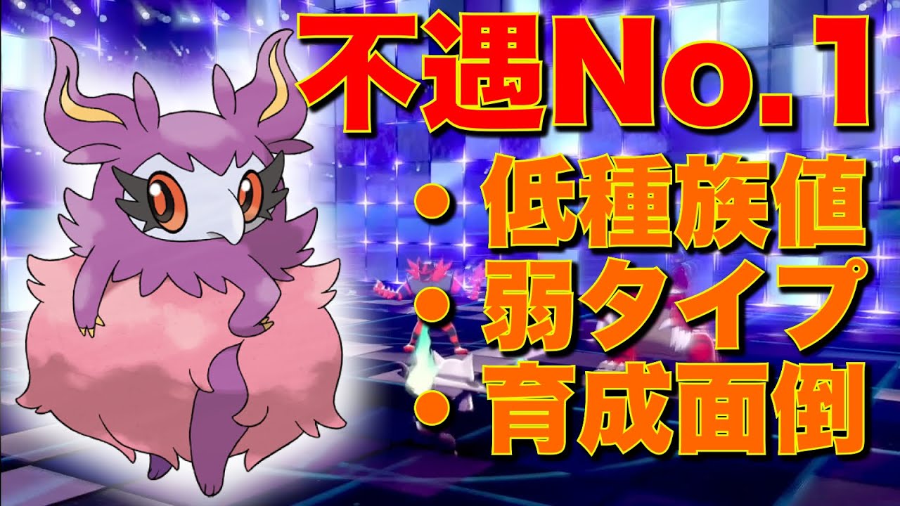 【不遇の逆襲】挑発無効のフルサポートフレフワンと共に補助技で戦略勝ちする【ポケモン剣盾】