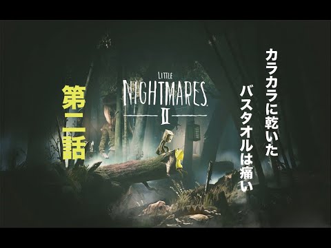 カラカラに乾いたバスタオルは痛い｡その2