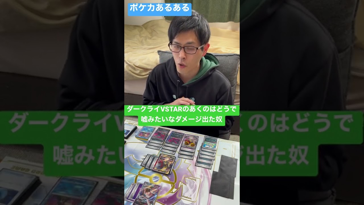 【ポケカあるある】ダークライVSTARのあくのはどうで嘘みたいなダメージ出た奴#shorts