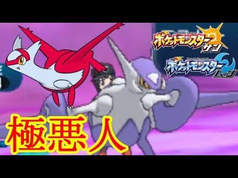極悪非道なポケモントレーナー。【ポケモンSM(サン ムーン)S6#22】
