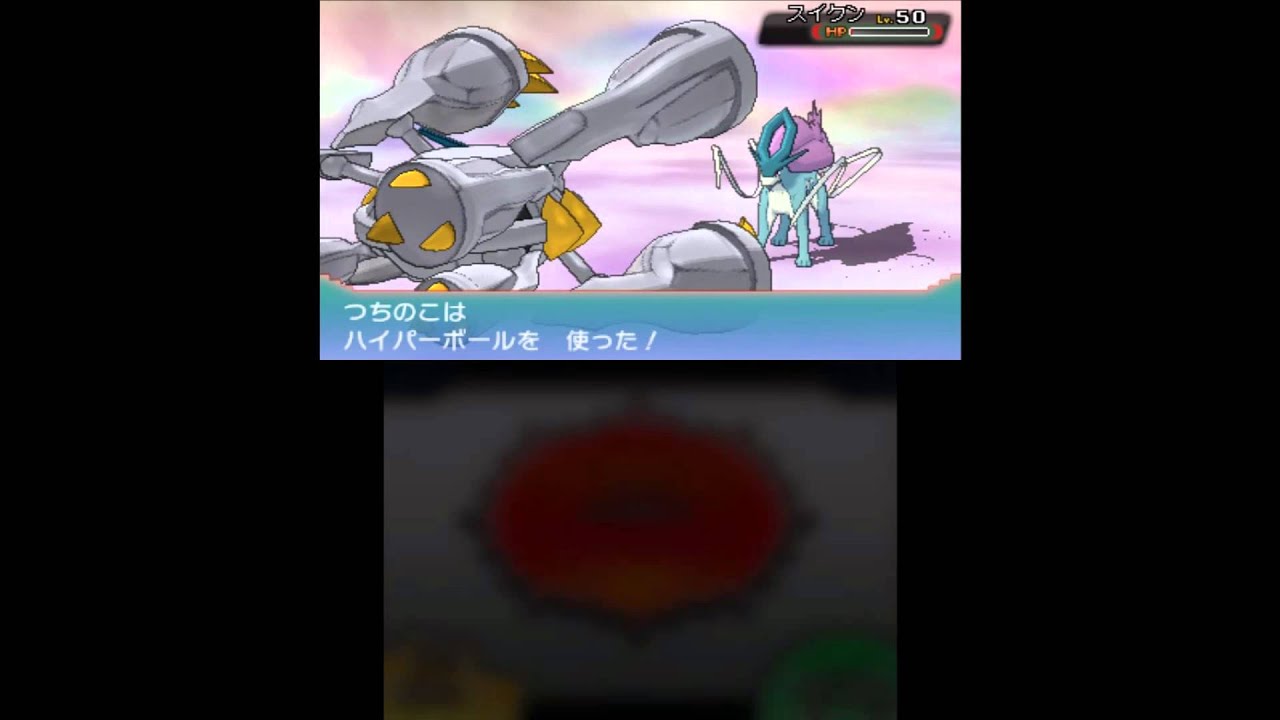 伝説のポケモン　「スイクン」を捕まえたぞ！ポケットモンスターオメガルビー/アルファサファイア【ORAS】
