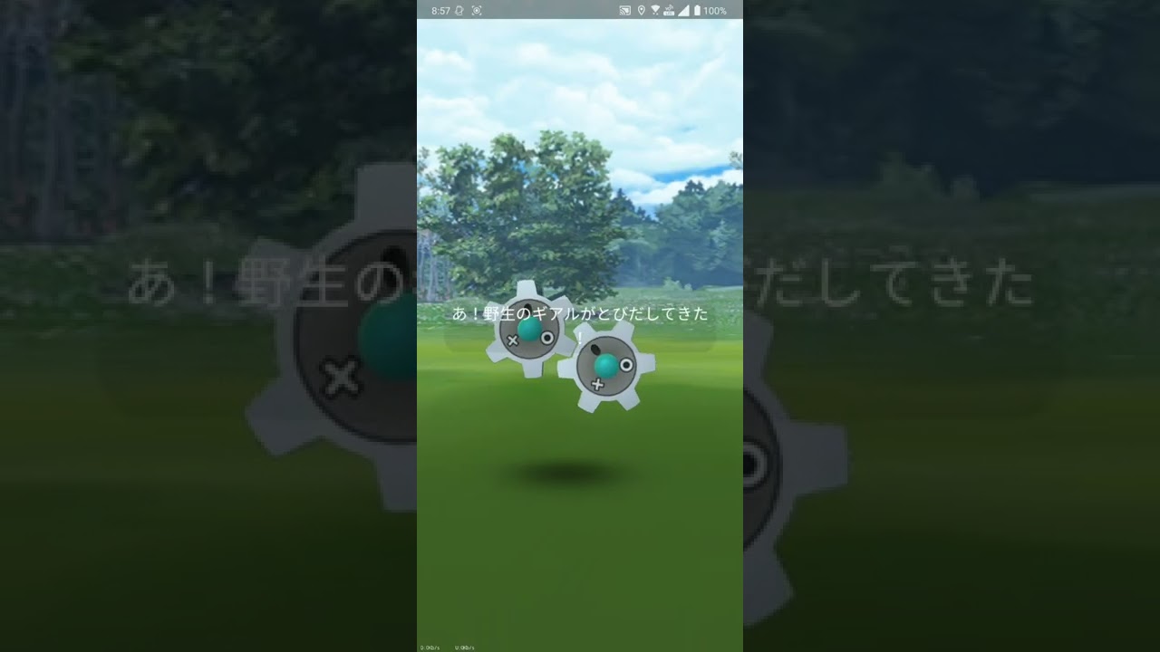【ポケGO 2022】182：大発見！「218回目：ギアル(星の砂3000+モンスターボール20個)」