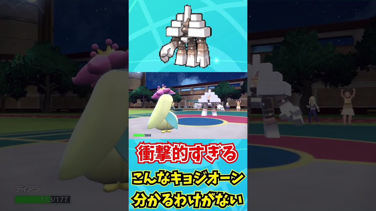 【ポケモンSV】色違いドレディア愛でてたらキョジオーンから衝撃的すぎる事されたわｗｗｗｗｗｗ【ポケモンバイオレットスカーレット】