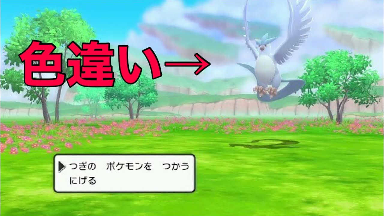 色違いのフリーザーが出た！【ポケットモンスターシャイニングパール】