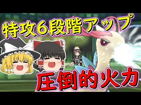 【ポケモンUSUM】火力6段階アップ！最強ミロカロス爆誕【ゆっくり実況】