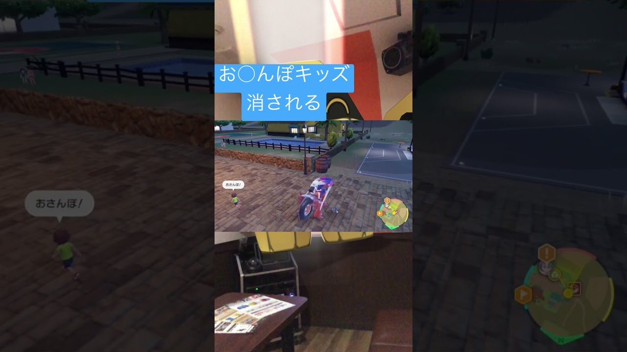 【ノズパスが1番かわいい】おち○ぽキッズ消された。【ポケモンSV】 #shorts