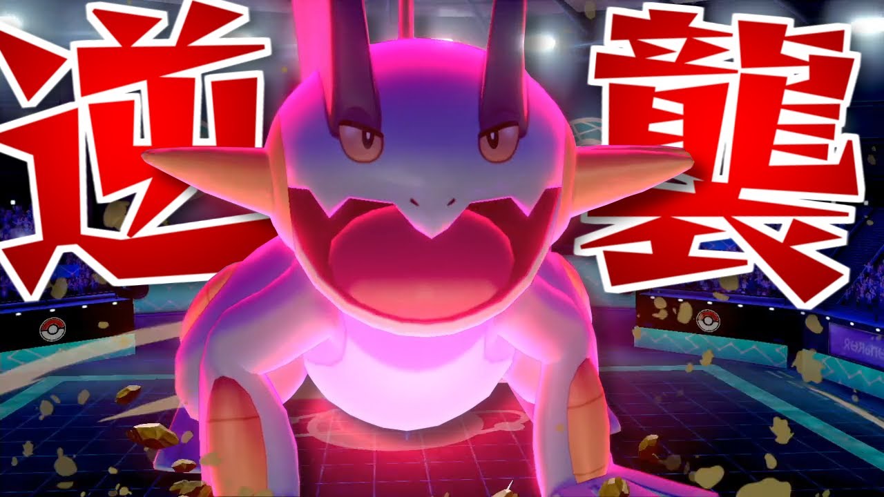 【ポケモン剣盾】起点つくりだけじゃない！アタッカーラグラージの逆襲【ゆっくり実況】