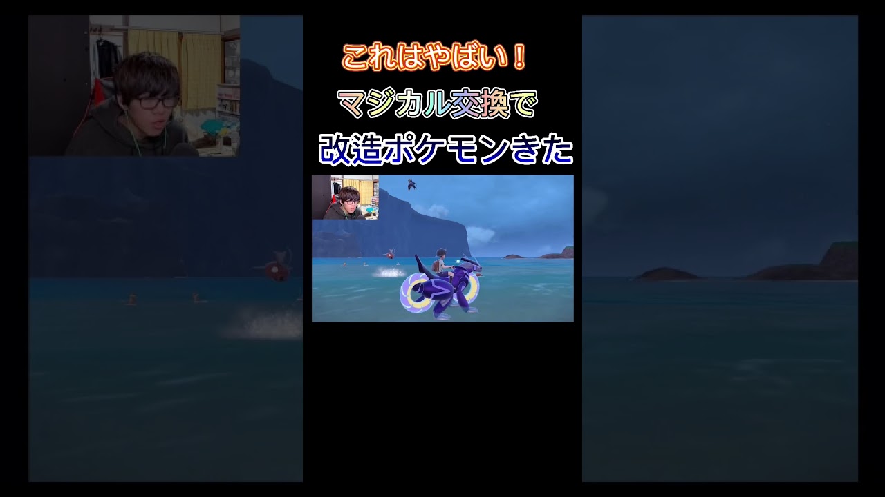 【ポケモンSV】これはダメ！既に改造ポケモン出回ってるってマジ！？
