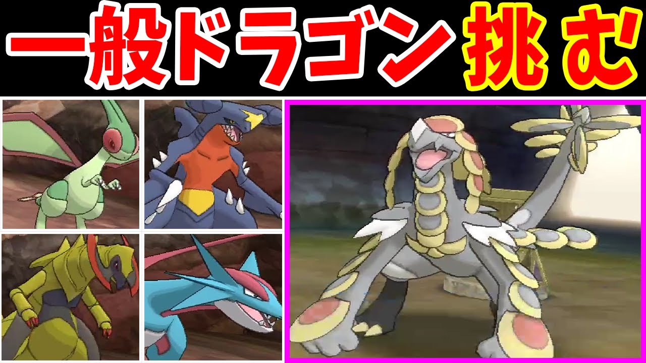 【全13匹】VS 主ジャラランガ！一般ドラゴンで勝てるのか！？【ゆっくり実況】【ポケモンUSUM】