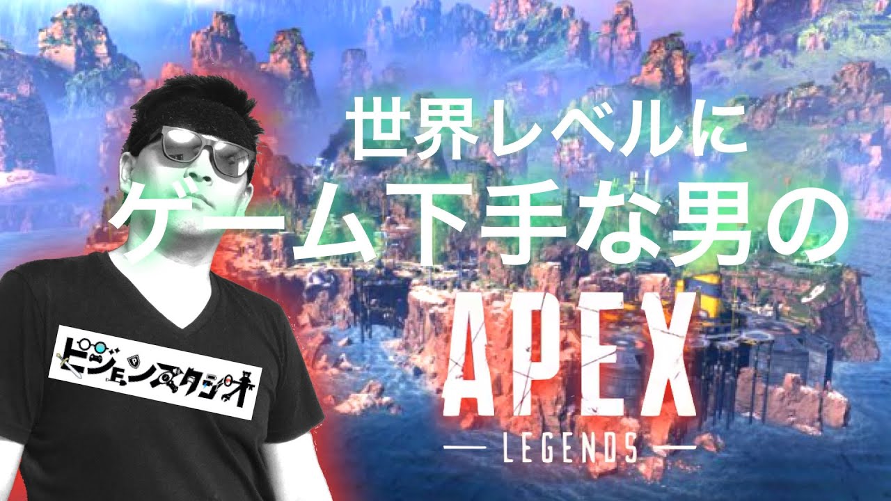 I'm going to bed early today! ApexLegendsLive【ピジョンスタジオ】