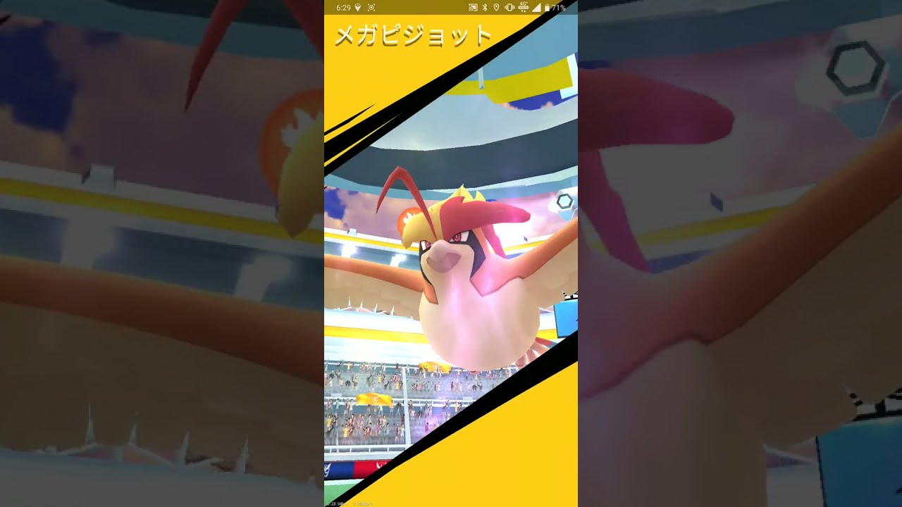 【ポケGO 2023】040：ソロチャレンジ「メガピジョット」エアスラッシュ・ぼうふう：[失敗]だめだこりゃ