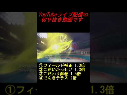 #Shorts エレキフィールド追い風でテツノイバラ大暴れ竜舞オノノクスｗｗｗ【ポケモンSVランクマ】