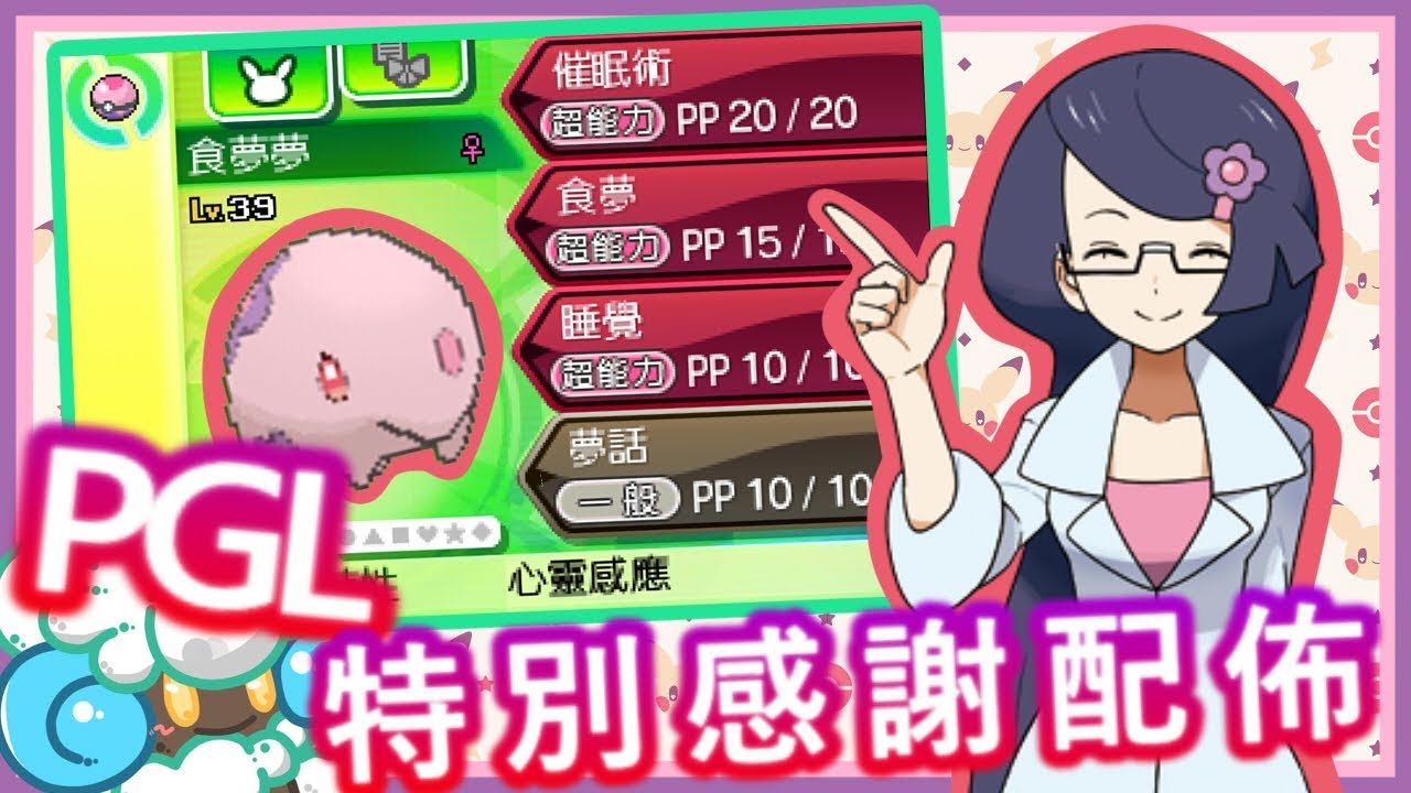 PGLから感謝を込めて「マコモのムンナ」をプレゼント！