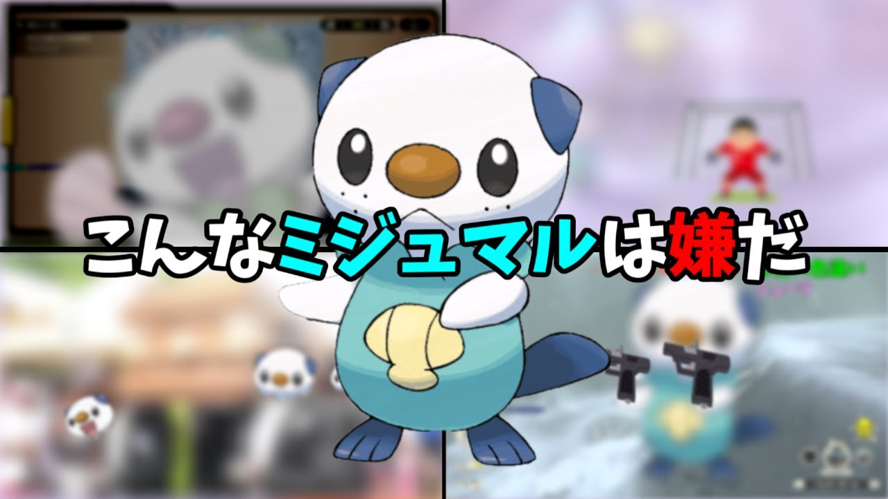 こんなミジュマルは絶対に嫌すぎる #Shorts 【Pokémon LEGENDS】【ポケモン アルセウス】