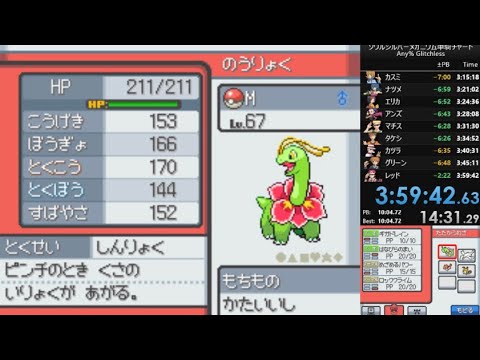 【RTA】ポケットモンスターソウルシルバー Any% Glitchless メガニウム単騎チャート 3時間59分42秒