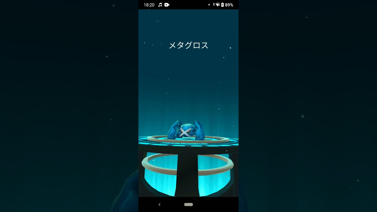 メタング進化　Pokemon GO　メタグロス