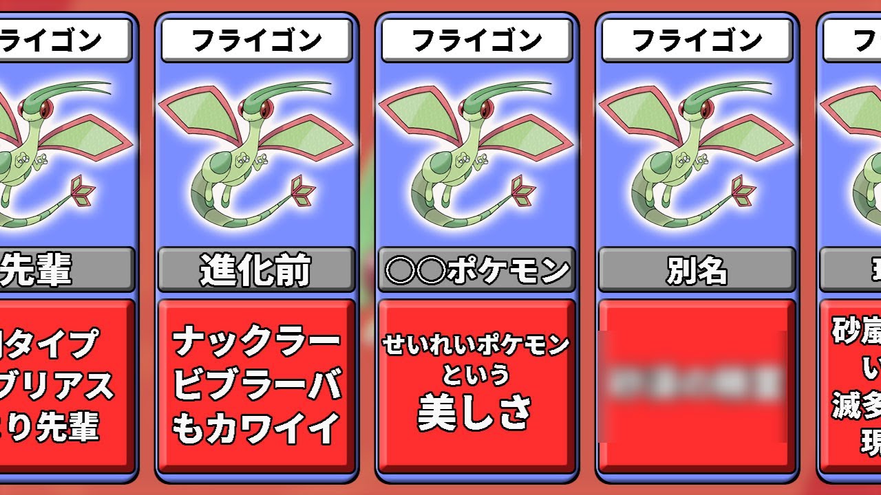 【大人気ポケモン】フライゴンデー『No.330フライゴンの凄いところ一覧』【ポケモン剣盾・比較・まとめ】