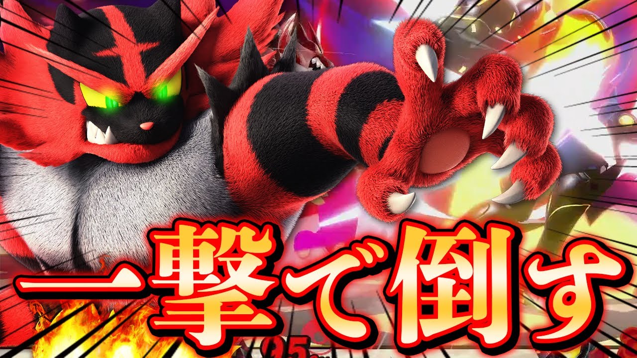 スマブラSP |ザクレイが本気でリベンジからの即死を狙った結果ww