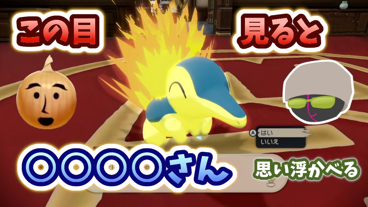 MSSP切り抜き│ヒノアラシを見ると誰かを思い浮かべるえおえおさん