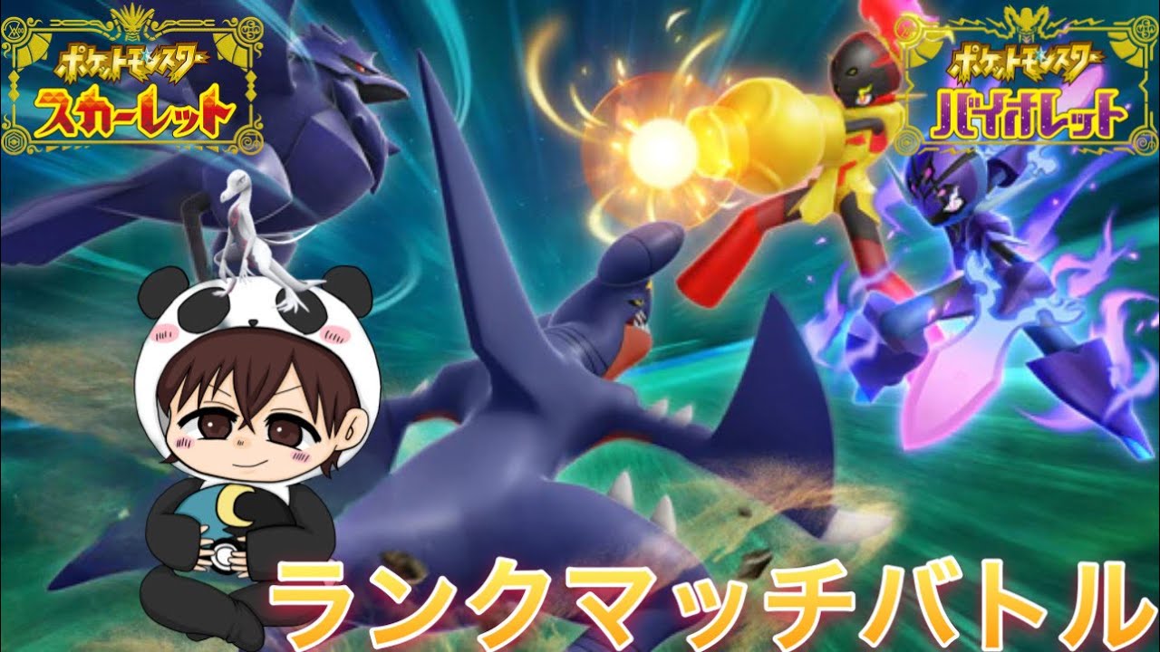 【ポケモンSV】エンニュートの相方について【初見歓迎】