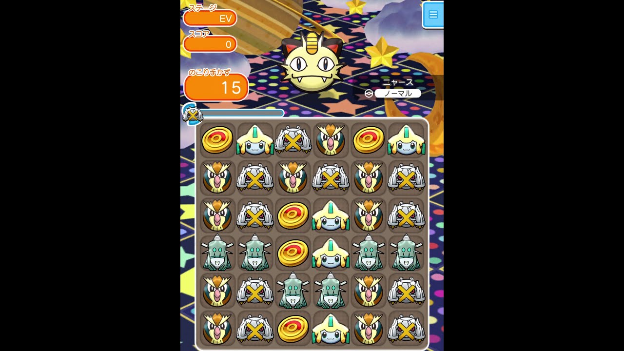 今からポケとるスマホ版♯2391