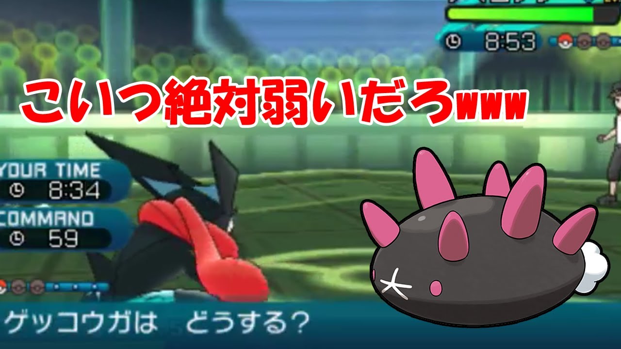 【色違い黒統一】ナマコブシ？こんなのただの雑魚ポケだろ？ｗｗｗ【ポケモンSM】