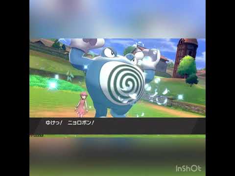 ポケモンソードニョロボンのシュールなたきのぼり