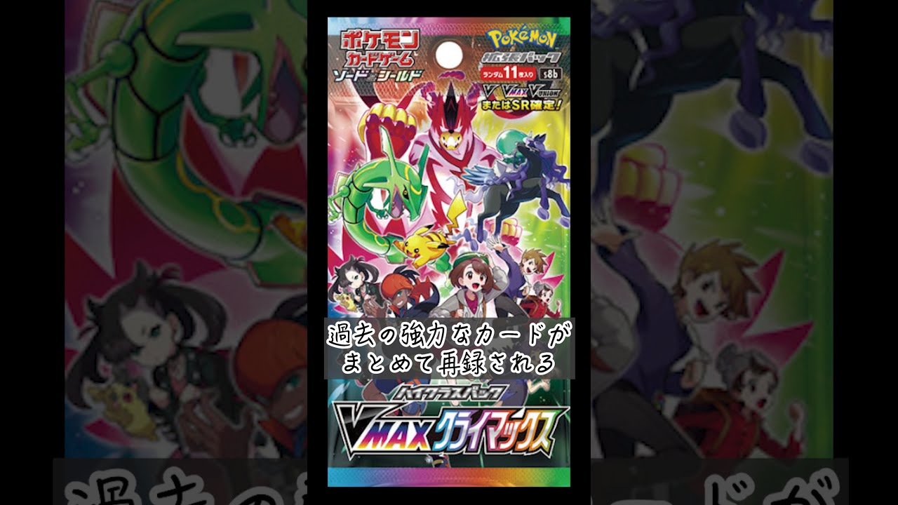 ポケカ新弾で"とある問題"が解決しない理由【#shorts】