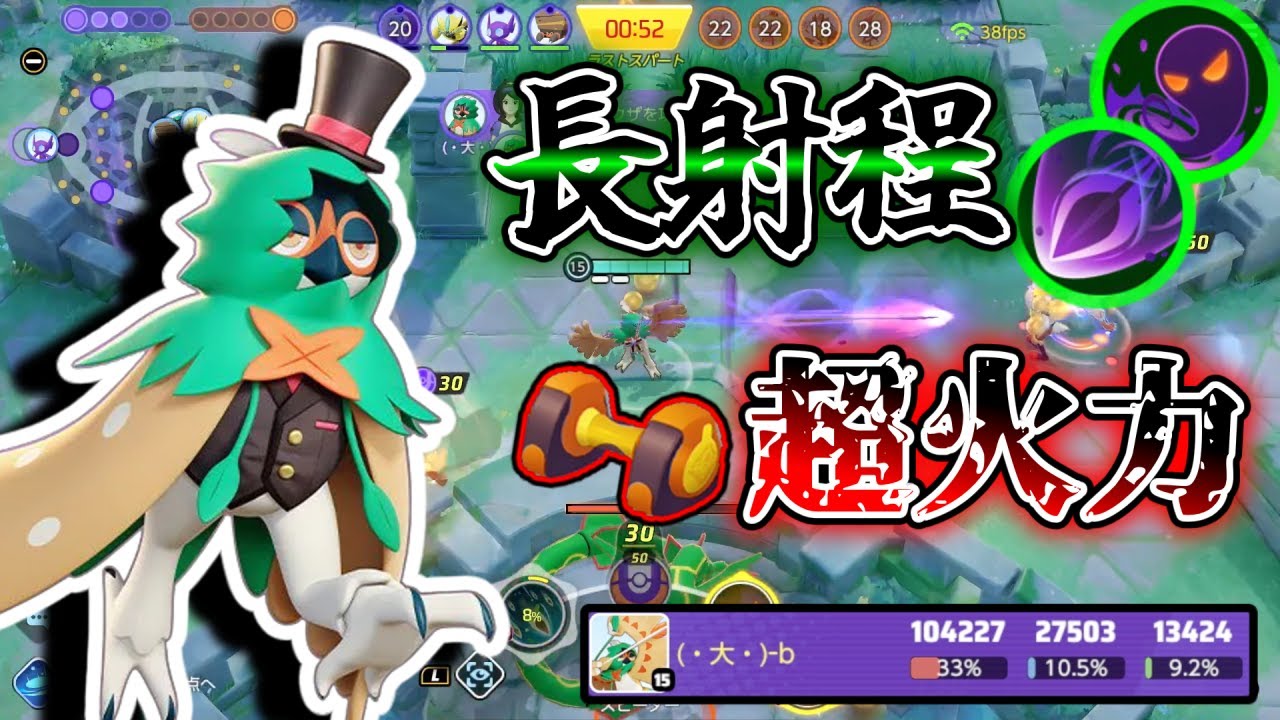 【ポケモンユナイト】ついにヒョロガリ卒業！？　ジュナイパーの可能性、信じてみてもいいんすか？【ゆっくり実況】