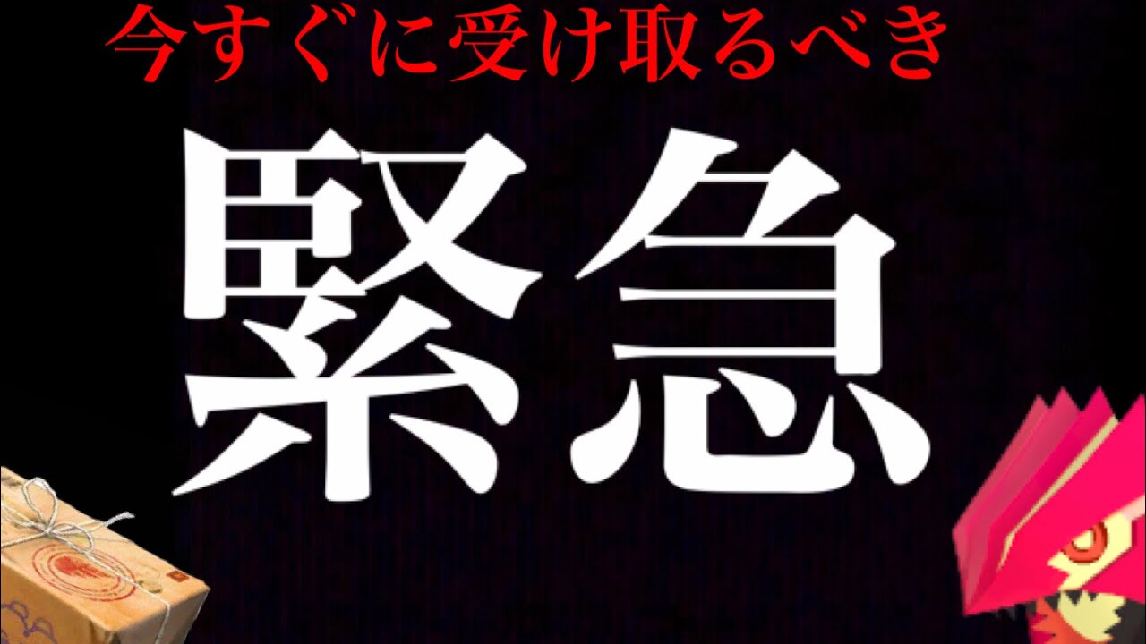 【限定タイムチャレンジ】緊急！！今すぐに受け取らなきゃ間に合わない可能性も・・。【ポケモンGO・ホウエンツアー・プロモーションコード・レジ系・ゲンシグラードン】