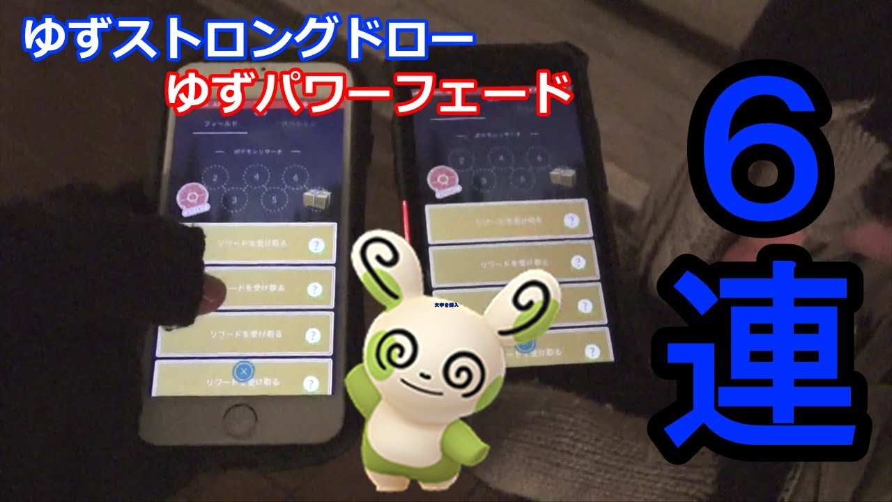 パッチールタスク６連！色違い絶対出す意気込みで走り回る男達【ポケモンGO】
