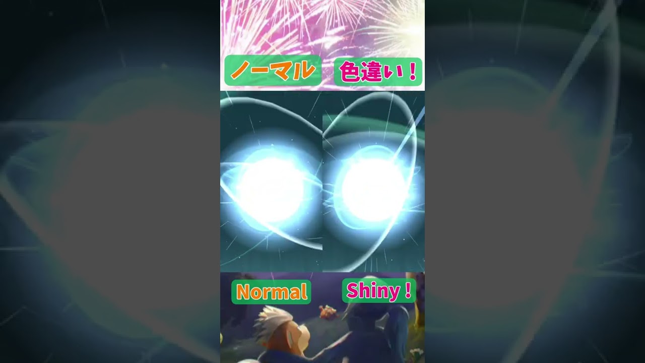 チョンチー色違い(Chinchou Shiny) → ランターン色違い (Lanturn Shiny) 【Pokémon GO】 #Shorts