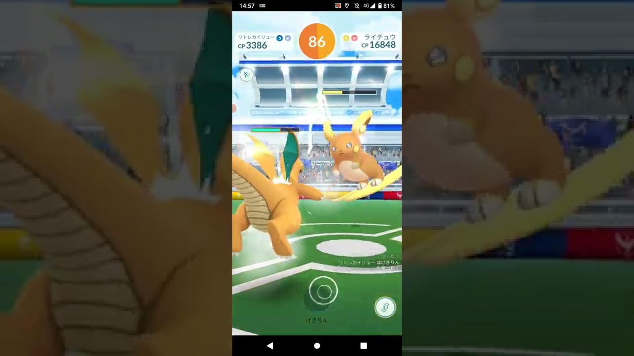 ポケモンGO「ソロレイドでライチュウ（アローラのすがた）をGETするまで」（66）