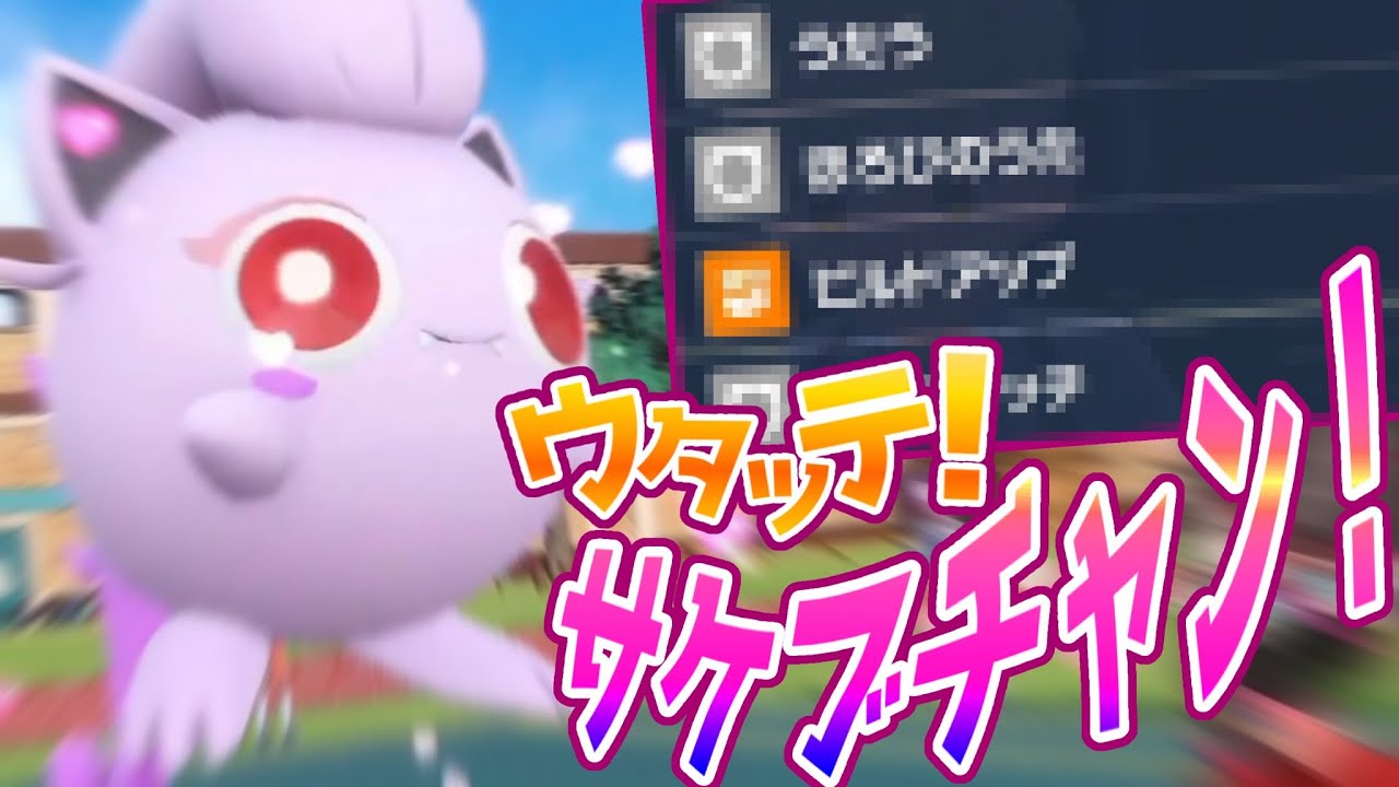 サケブチャンｯオンステージ！！【ポケモンSV スカーレット・バイオレット サケブシッポ カイリュー 歌ってみた】
