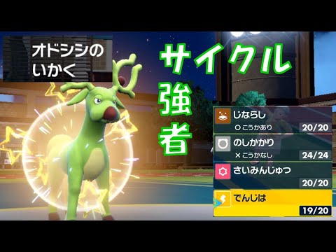 チョッパー超えのすげえ色　オドシシのサイクル強者の活躍　　進化前統一ランクマッチ　パート18 [ポケモンSV]進化前縛り