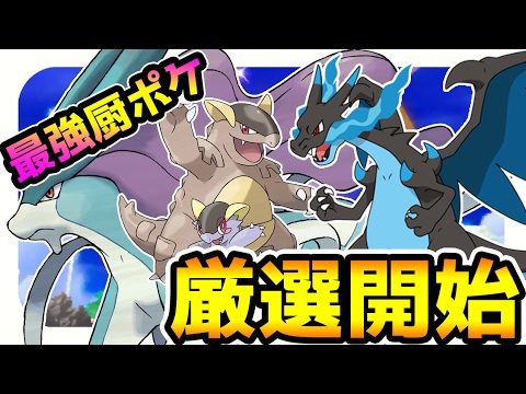 【ポケモンサンムーン実況】新環境シングルレート用のメガリザードンｙ厳選