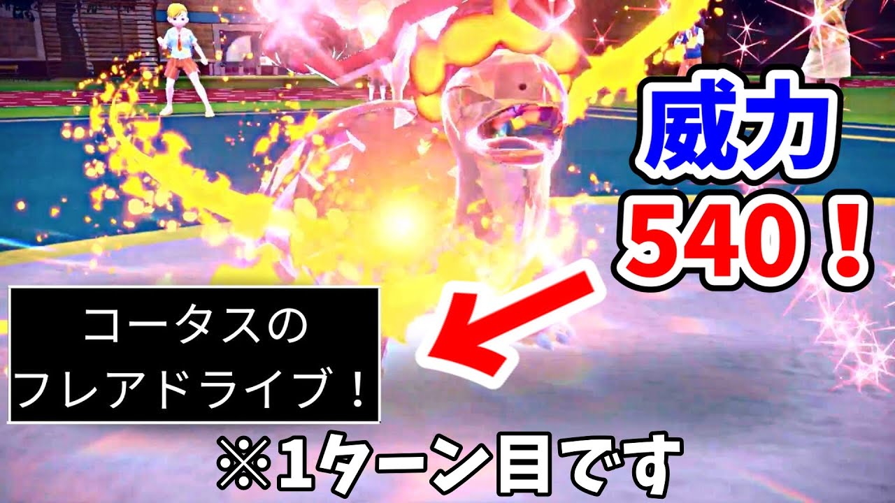 【ポケモンSV】コータスとペリッパーで初手から殴れば最強なんじゃね？