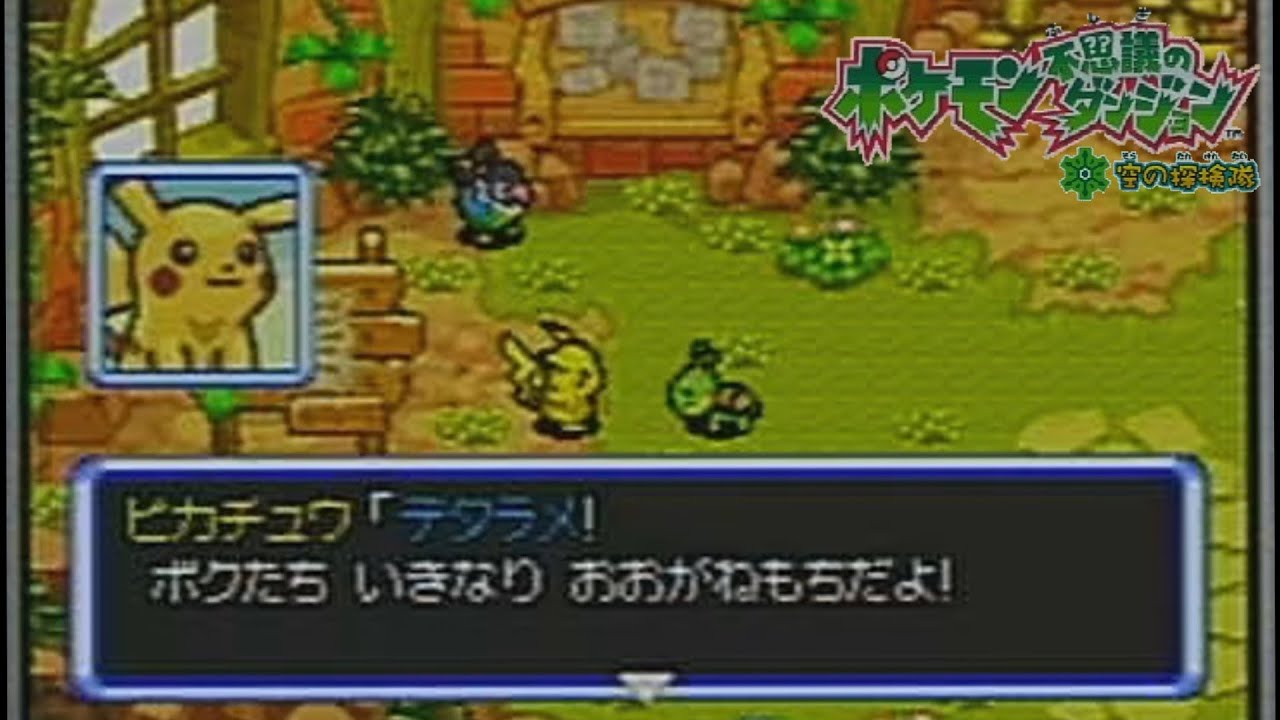 ポケモン不思議のダンジョン 空の探検隊 #2【チャプター2 バネブーの依頼 (WiiU DS版 スマホ専用動画)Pokemon MYSTERY Dungeon Explorers of SKY