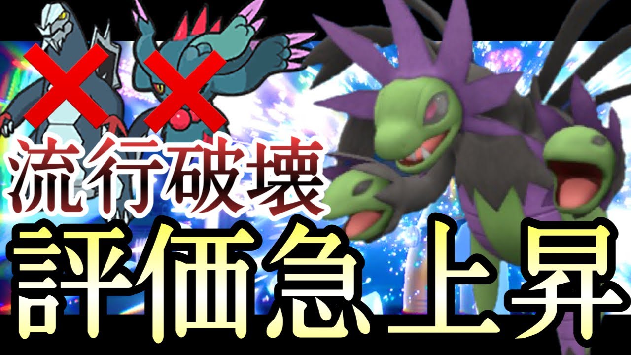 [ポケモンSV]現在評価急上昇中。セグレイブ対策は『サザンドラ』で完結してます。
