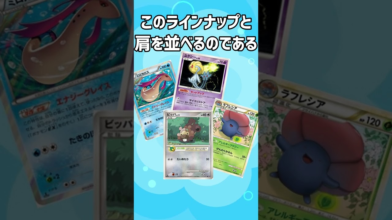 【ポケカ/法律】お前、意外と優遇されてね？ｗｗｗ #shorts　ビッパ　てんねんビーダル　デッキ