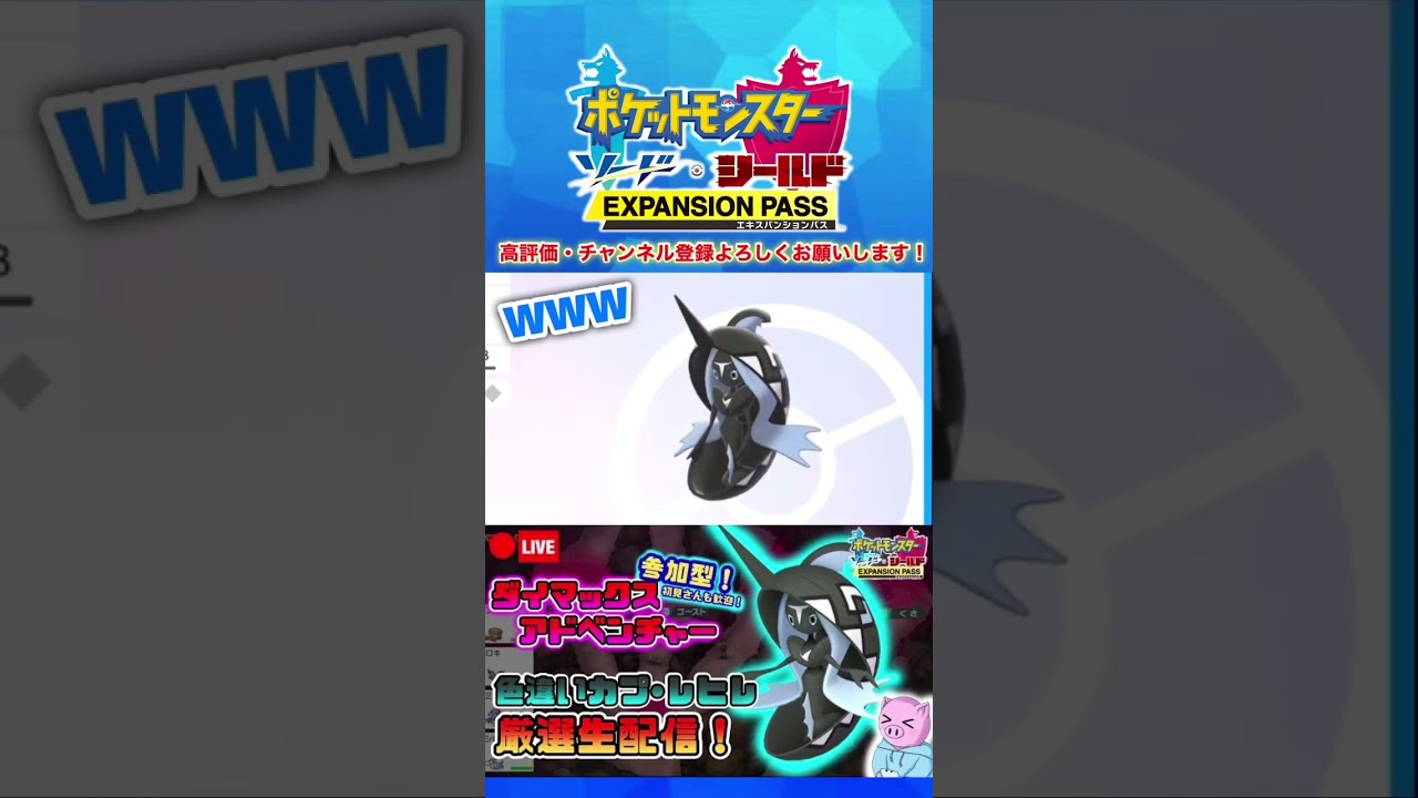 【ポケモン剣盾】爆速で色違いカプ・レヒレを出し視聴者達を煽る男 #shorts