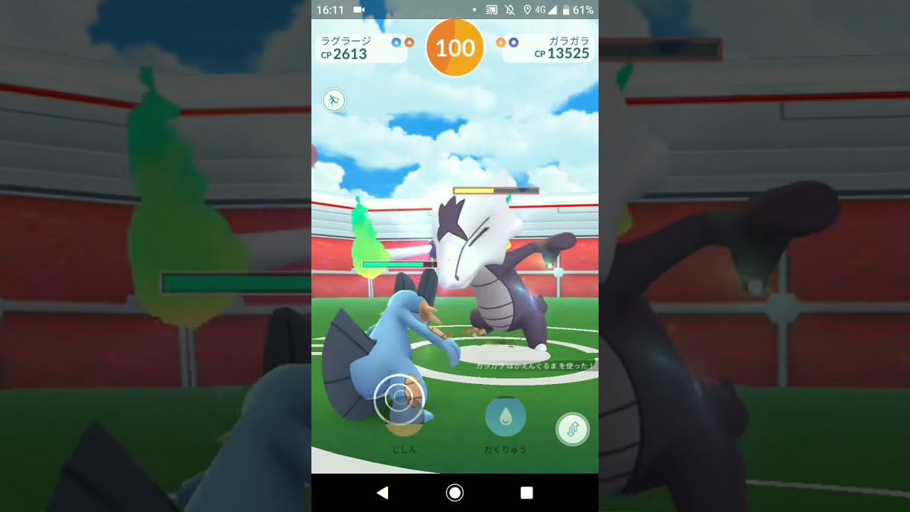 ポケモンGO「ソロレイドでガラガラ（アローラのすがた）をGETするまで」（6）