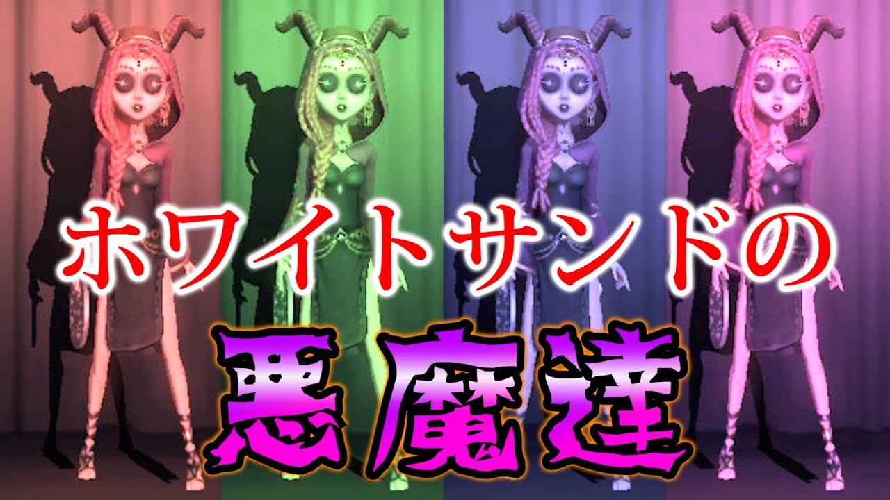 【第五人格】ホワイトサンドで祭司４人に襲われました…【IdentityⅤ】【アイデンティティファイブ】【祭司】