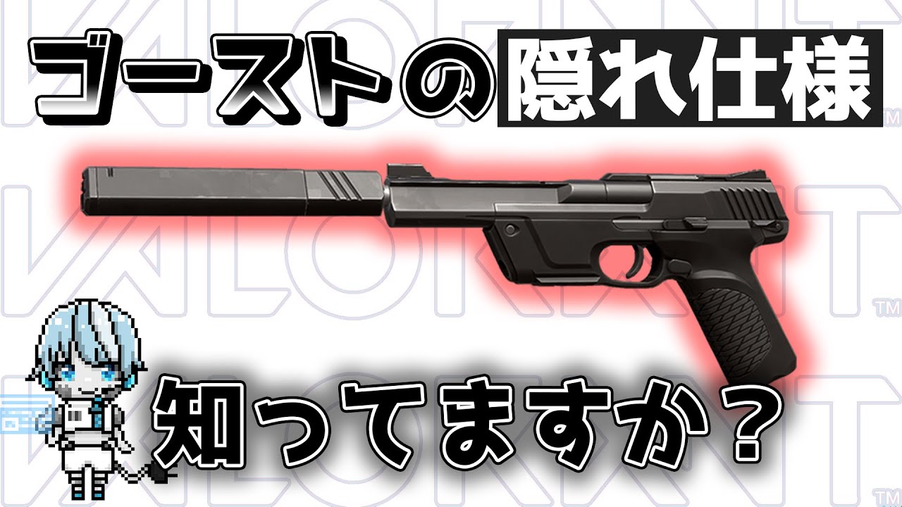 【見るだけで猛者になれる】イモータルが教える「ゴースト」の強力な使い方を徹底解説（ゴーストだけの特別な反動の仕様、最も効率的な撃ち方、立ち回り、etc...）【Valorant/ヴァロラント】