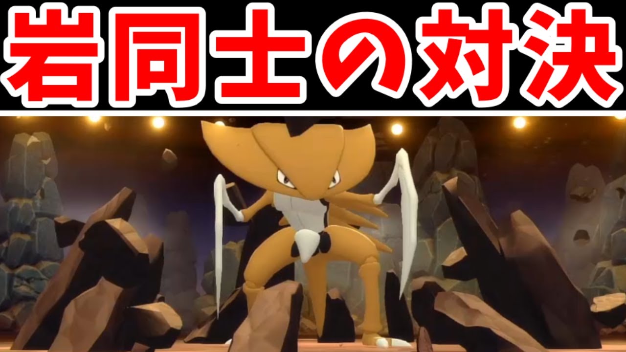 【タケシ最強】ヒョウタ戦！岩トレーナー同士の戦い！？【ゆっくり実況】【ポケモンBDSP】