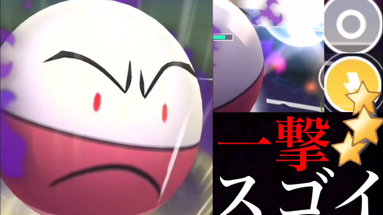 【ポケモンGO】今こそ刺さるか！？鬼火力のはかい光線型シャドウマルマインでラブラブカップを大暴れ・・！【Shadow Electrode ・GOバトルリーグ・マグカルゴ・クリムガン・ミノマダム】