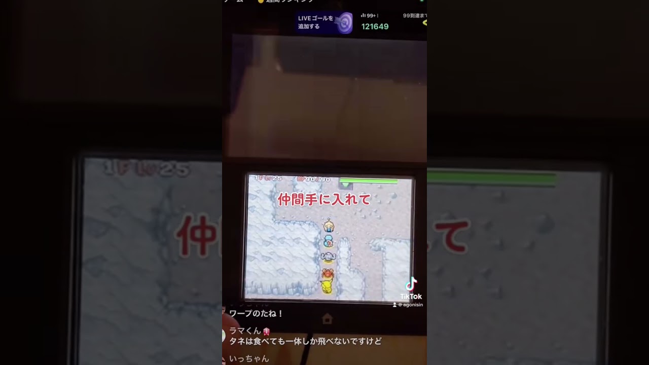 #shorts ルクシオの群れが強すぎて大苦戦を強いられました #ポケモン