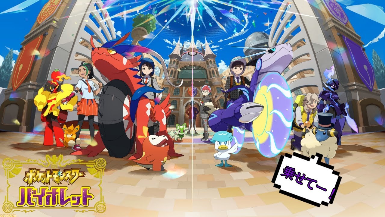 【ポケモンSV】#1 メリープを探しに来た