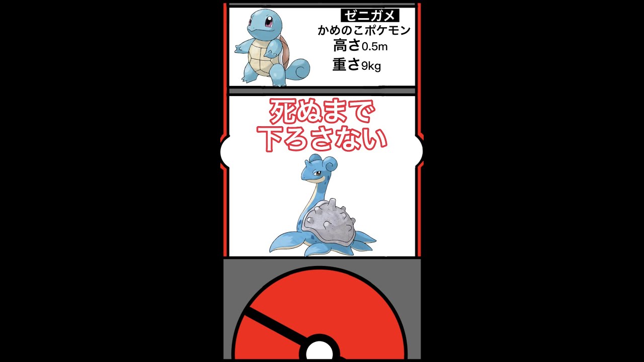 【1分でわかる】ポケモン図鑑No.7 ゼニガメ#ポケモン #shorts #雑学