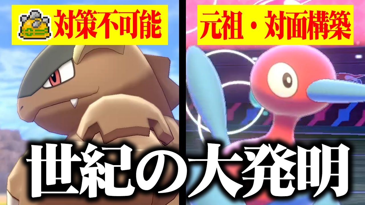 ポケモン界の天才が考えた育成論が画期的すぎた